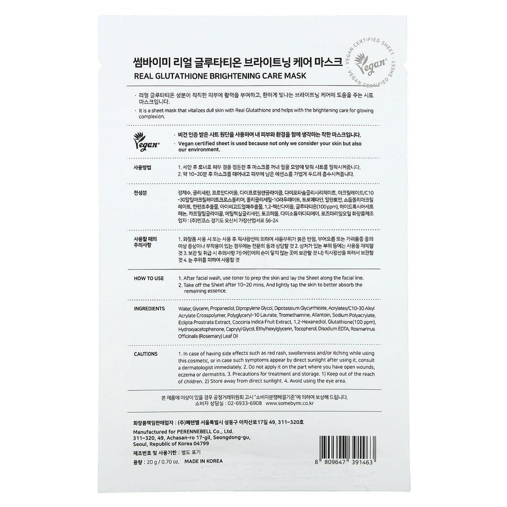 SOME BY MI, Real Glutathione, осветляющая косметическая маска, 1 шт., 20 г (0,7 унции)