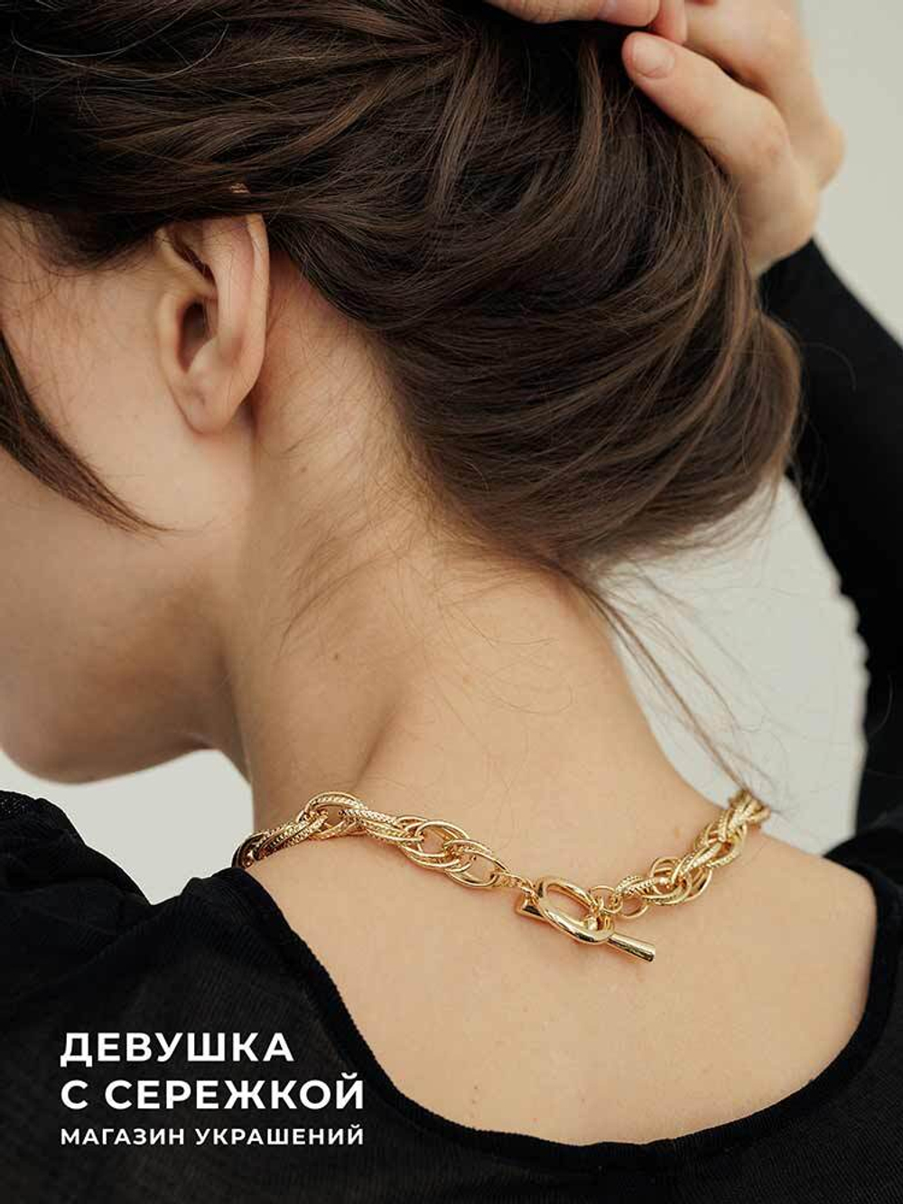 Колье «Синди»