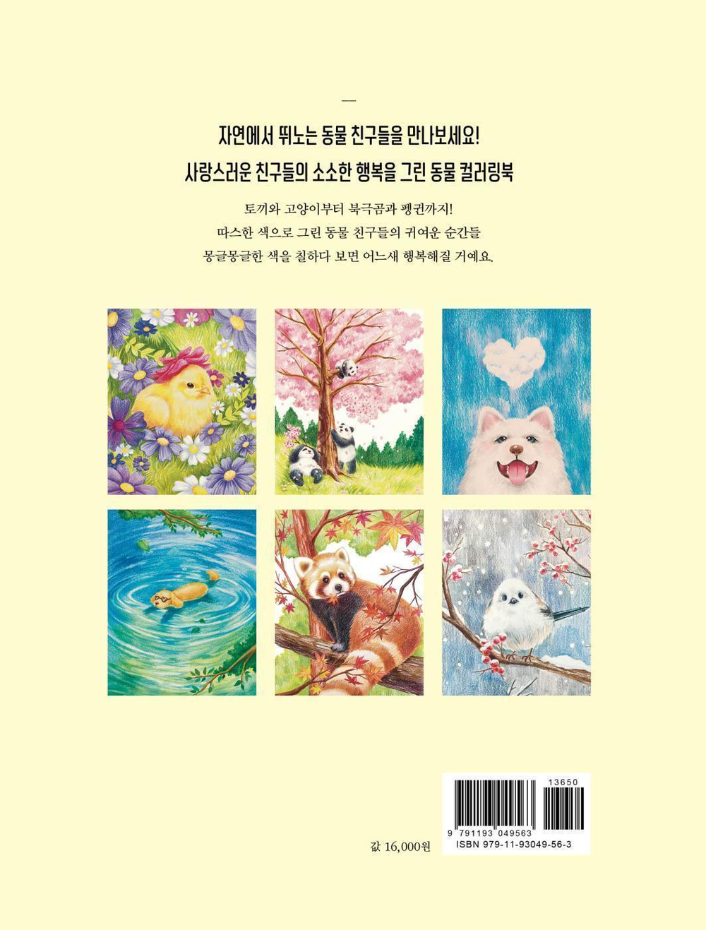 Animals Resembling Today's Season. Coloring Book