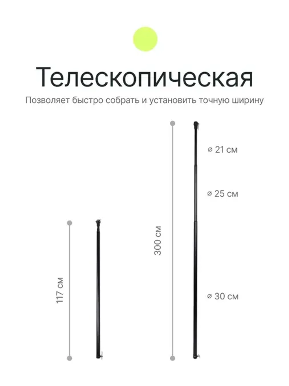 Перекладина телескопическая Raylab RL- TB300, 117-300 см