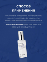 Сыворотка с пептидами Dr.Hedison Premium Peptide 9 multi ampoule serum, 50мл