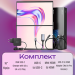 Двойной монитор (раскладной) с двумя экранами FlipGo 16" Pro Edition, модель JSAUX PM0205