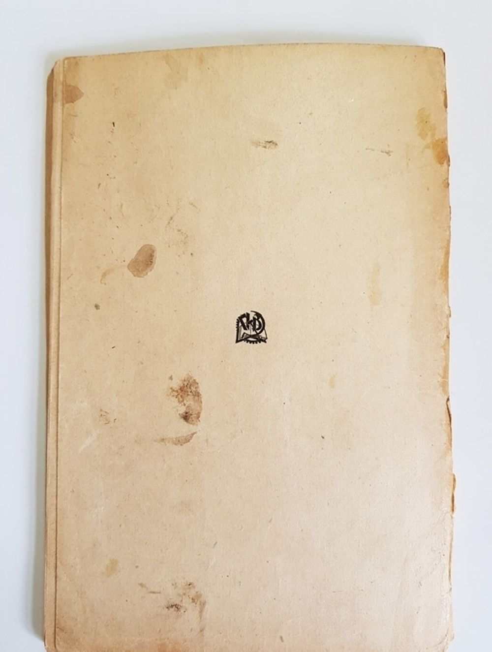 "Записки главноуговаривающего 293 пехотного Ижорского полка". Гиппиус Андрей. 1930г. - антикварное издание