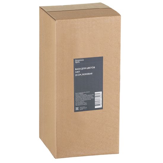 Ваза ivet, 25 см, бежевая