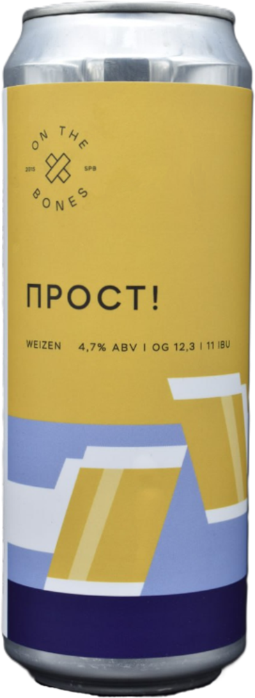 Пиво Он Зе Боунс Прост / On The Bones Prost 0.45 - банка
