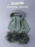 Шарф зимний вязаный с помпонами для детей