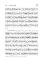 Справочник ветеринара. Руководство по оказанию неотложной помощи животным