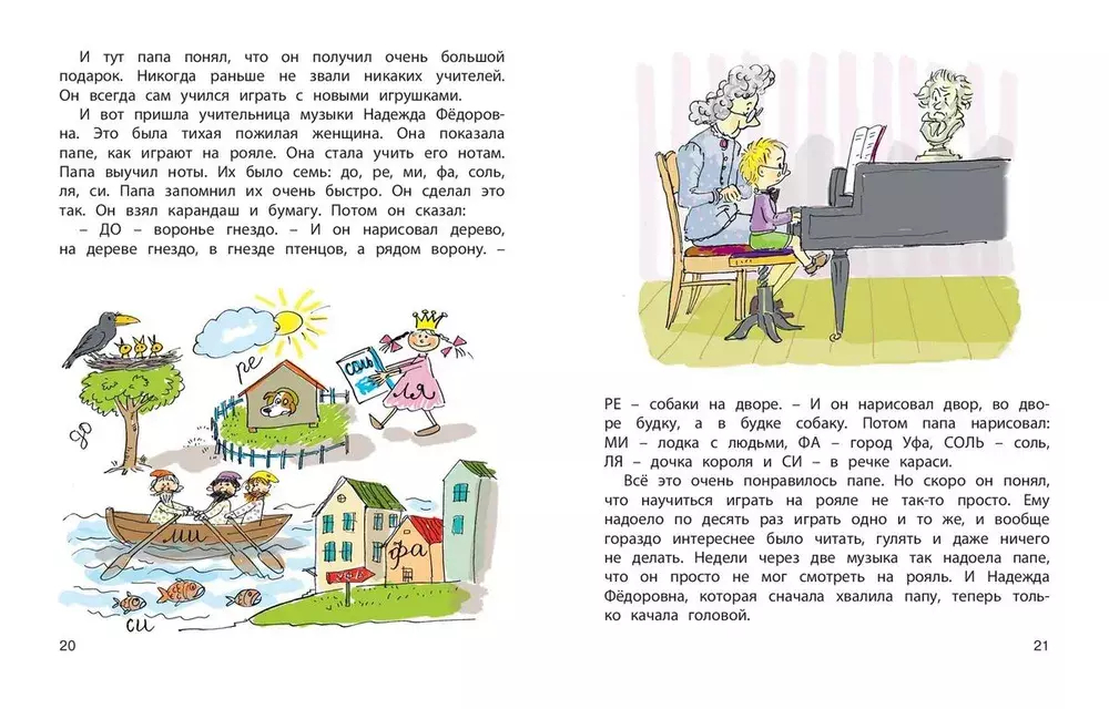Мой замечательный папа: рассказы
