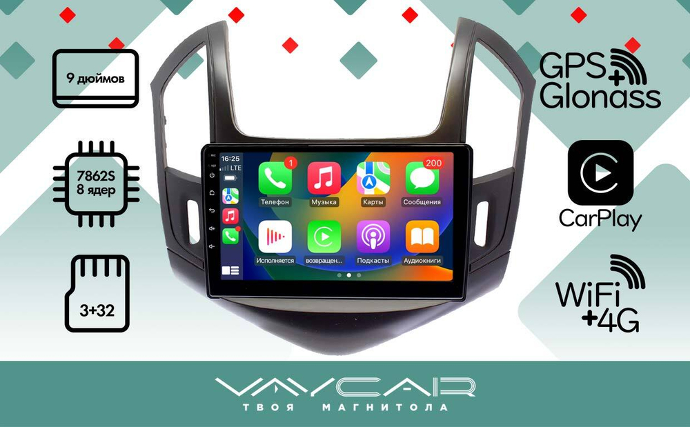 Магнитола для Chevrolet Cruze 2013-2015 - Vaycar VA10-0261 на Android 13, 8-ядер, 4G SIM-слот