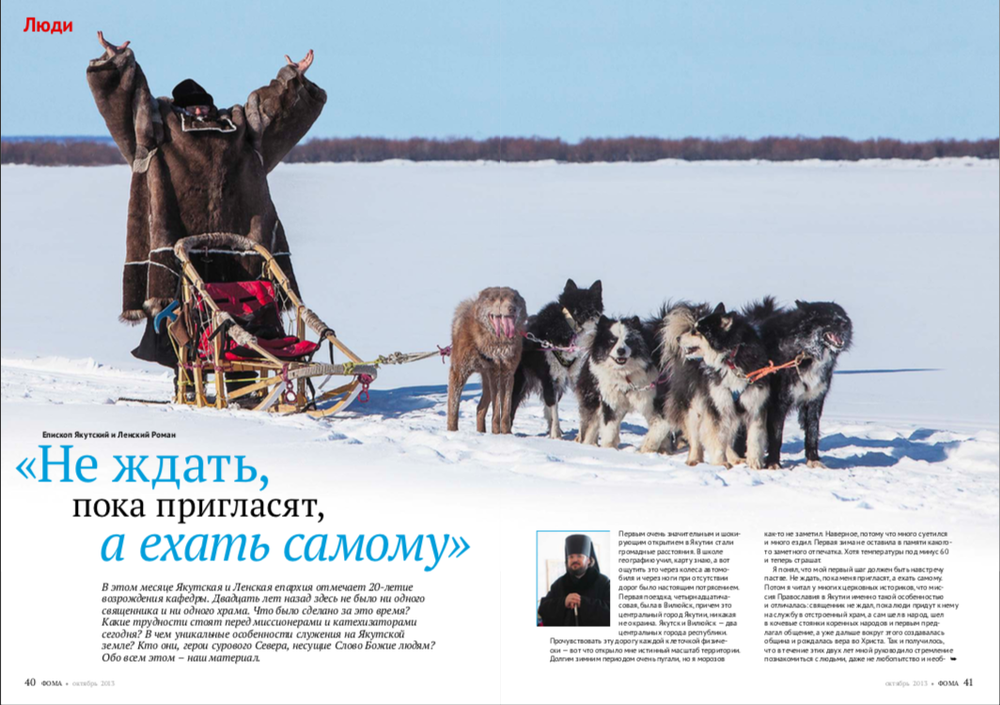 Журнал "Фома" № 10 (126) октябрь 2013г.