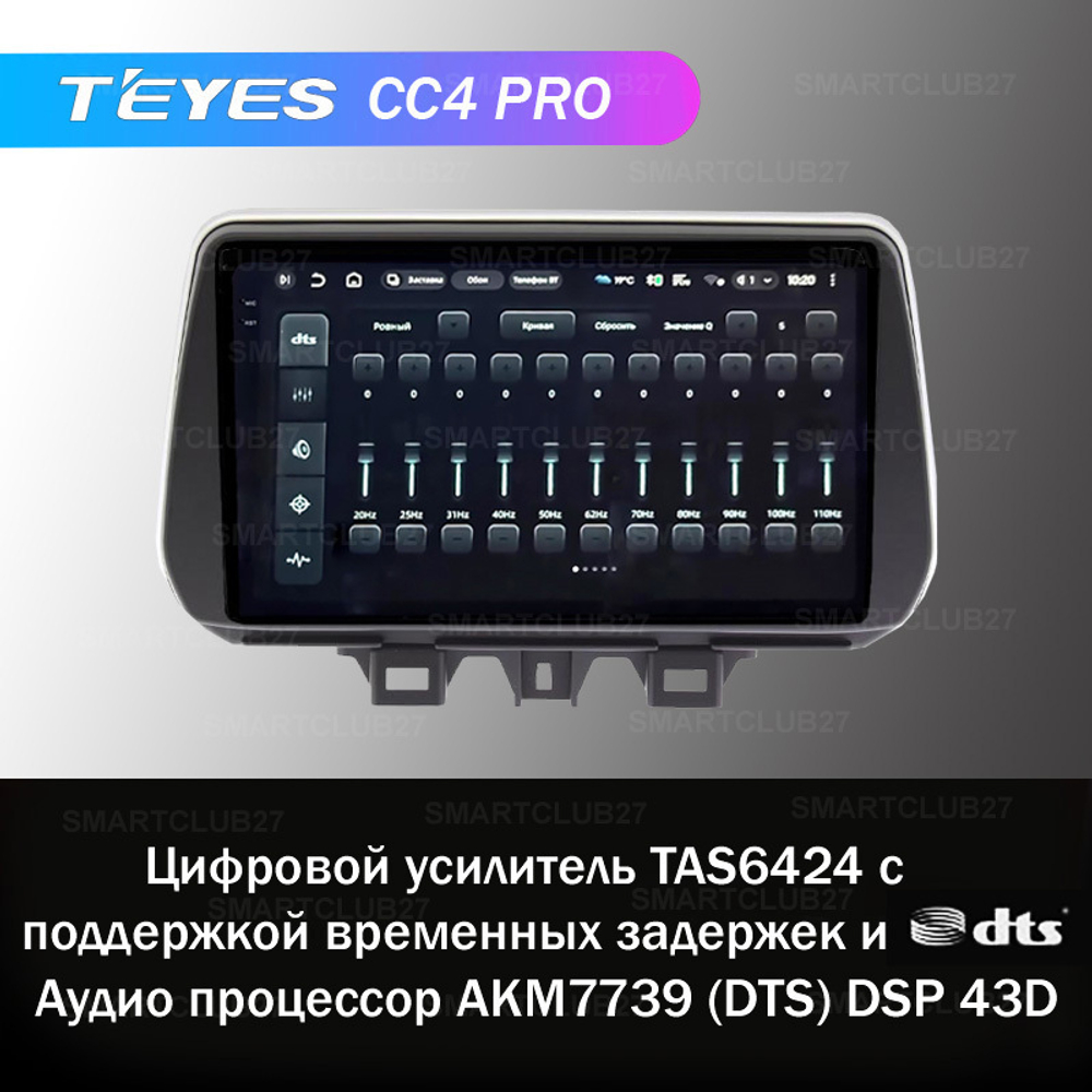 Teyes CC4 Pro 9" для Hyundai Tucson 2018+