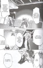 Манга Beastars. Выдающиеся звери. Том 6