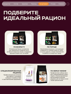 Корм сухой для взрослых стерилизованных кошек породы Ориентальная кошка, полнорационный комплекс, с индейкой, 2 кг, QUATTRO