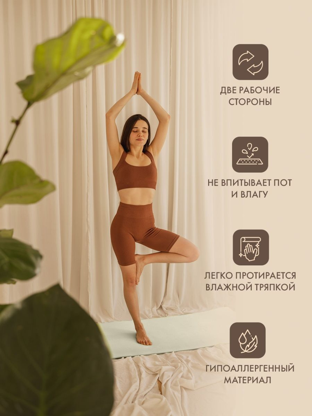 Коврик для йоги Puna