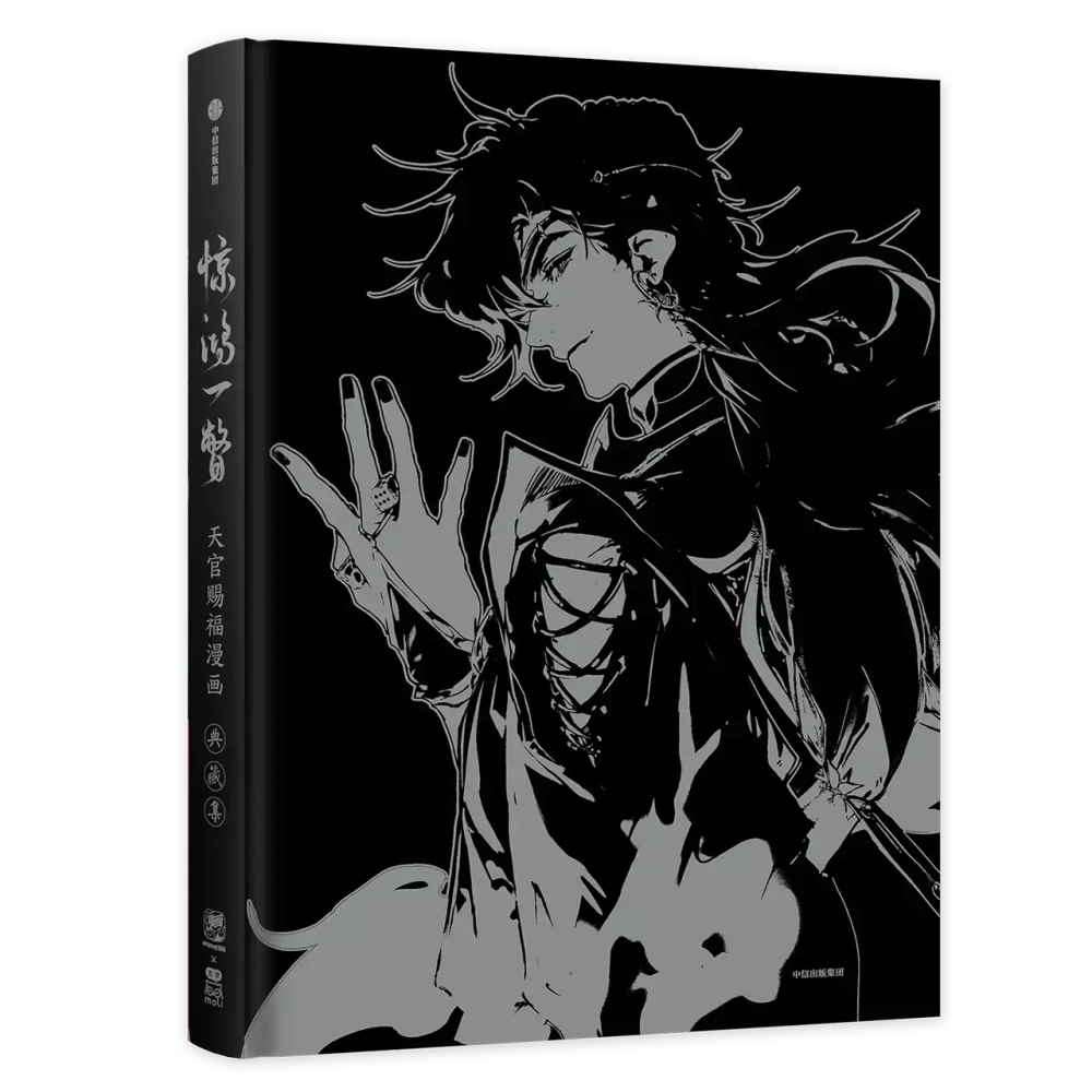 Артбук "Heaven Official's Blessing"