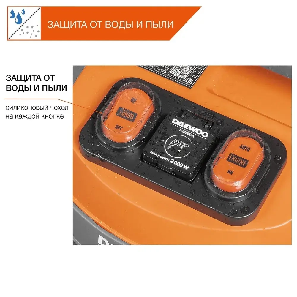 Пылесос промышленный DAEWOO 3.2 кВт, 60 л
