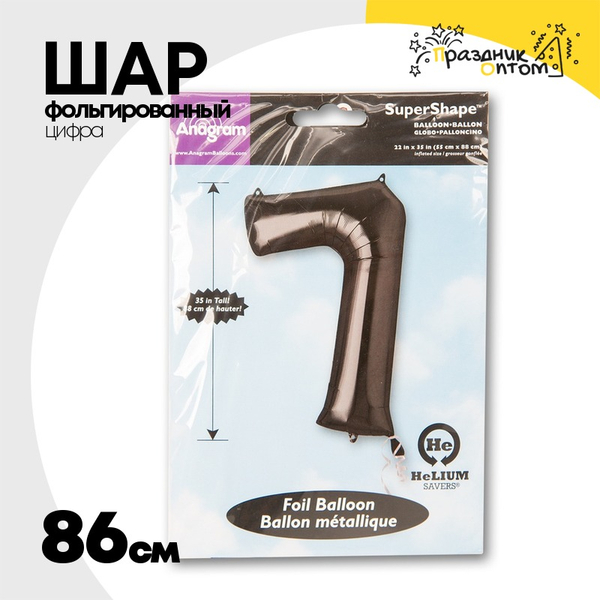 
          Шар фольгированный Цифра 7 86 см (Черный)