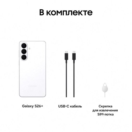 Смартфон Samsung Galaxy S26+ 12/512 ГБ фиолетовый