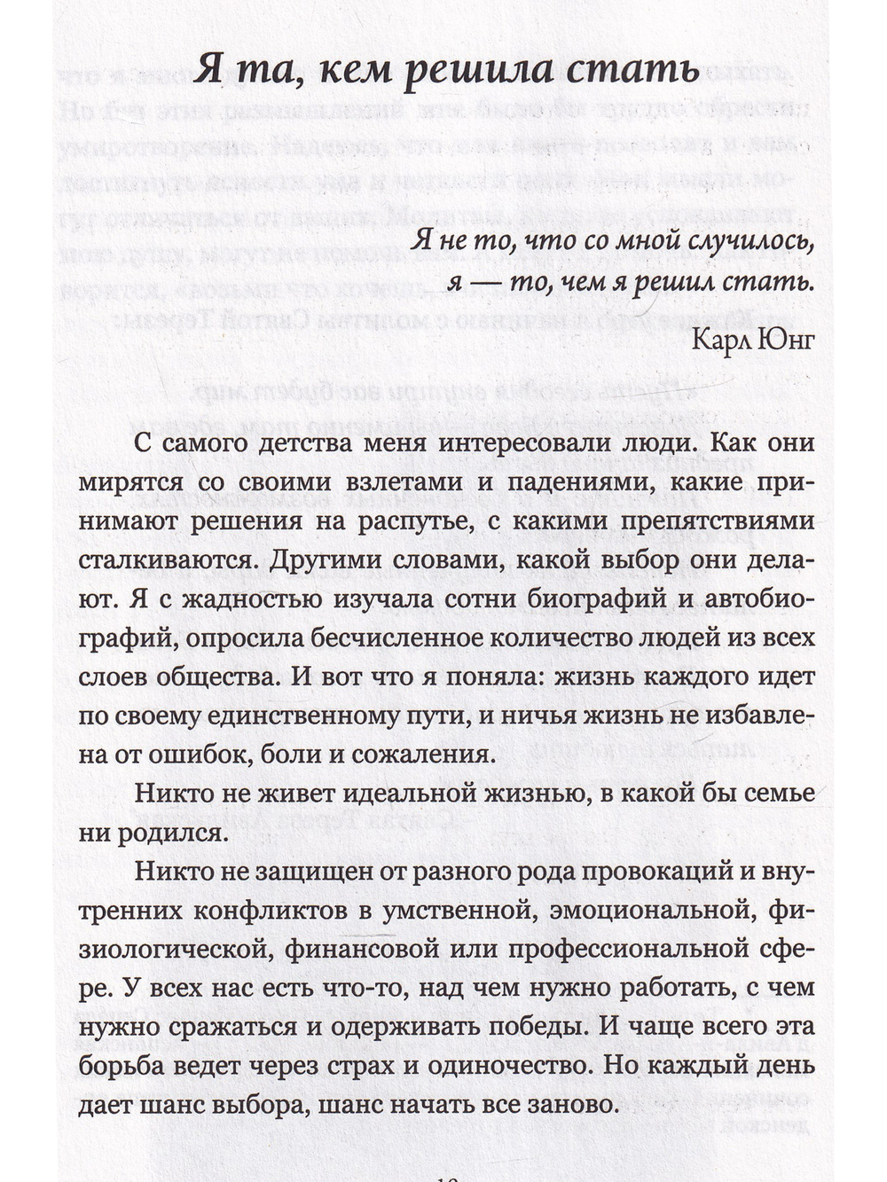 Во что мы верим: размышления, молитвы и медитации для осмысленной жизни