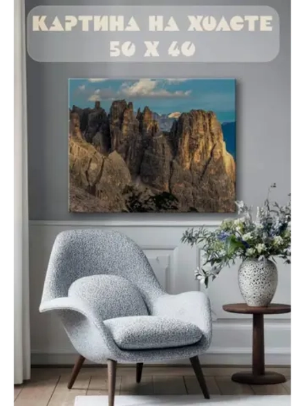 Картина на стену 40 X 50 Горы