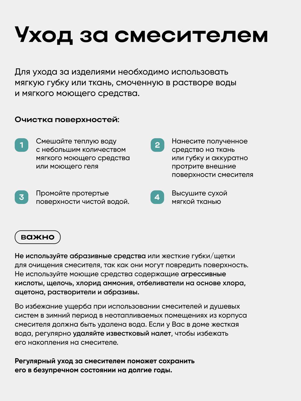 Смеситель для ванны CULTO FERRO с коротким изливом и душевым набором