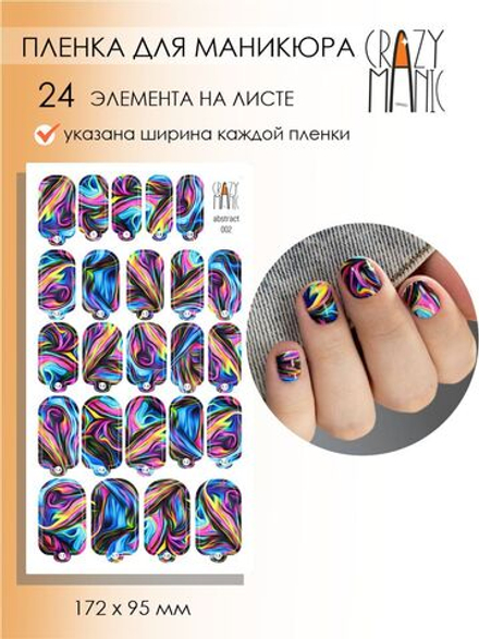 Crazy Manic Плёнки для ногтей для маникюра abstract 002