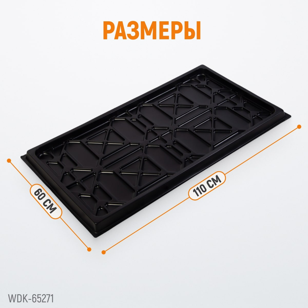 WDK-65271 Поддон каплесборник для разборки узлов и агрегатов. Размеры 110x60 см