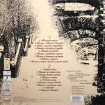 Булат Окуджава / Чудесный вальс (Coloured Vinyl)(LP)