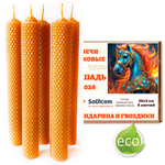 Свечи новогодние, Лошадь 2026, 5 штук, 26 см, мандарин и гвоздика