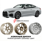 КОВАНЫЕ ДИСКИ для BMW 4 серии G22 G23 G26 2020-2023 БМВ