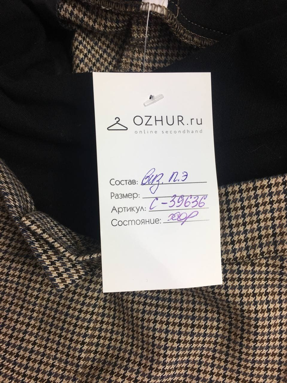 Брюки I Love Mum для будущей мамы 46 размер