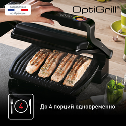 Умный электрогриль Tefal Optigrill+ GC714834 c насадкой для запекания