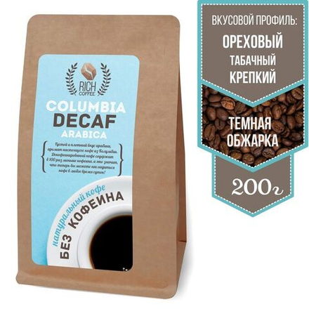 Колумбия Декаф (без кофеина)