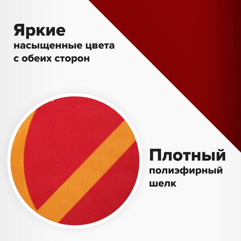 Флаг СССР 90х135 см полиэстер STAFF (2 штуки в упаковке)