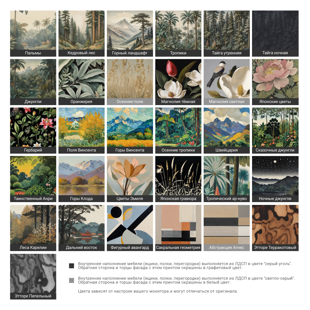 Высокий комод TIMELESS TL024