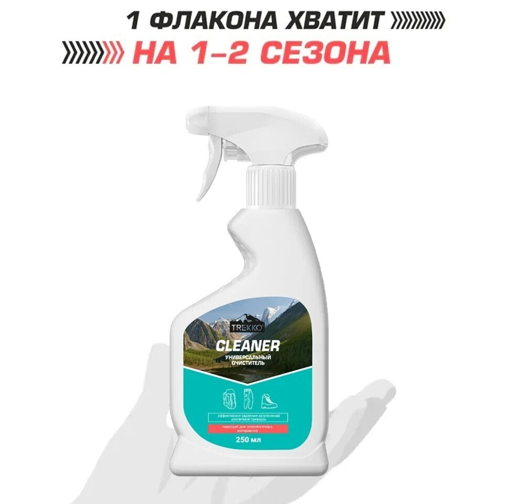 Универсальный очистительTrekko Cleaner 250мл