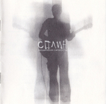 Сплин / Раздвоение Личности (CD)