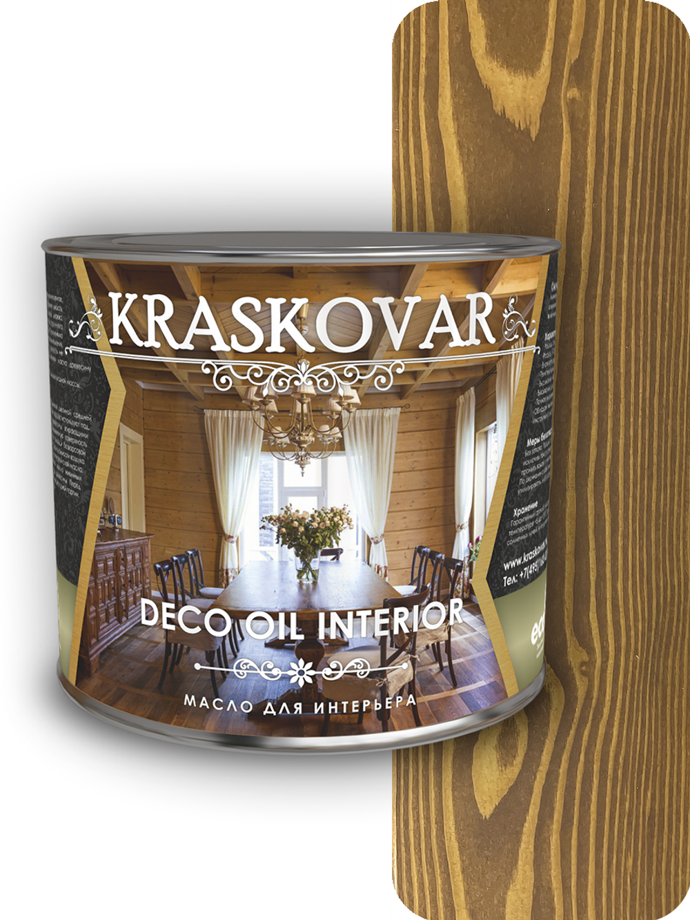 Масло для интерьера Kraskovar Deco Oil Interior можжевельник