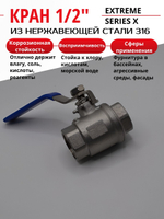 Кран шаровой ВВ 1/2" УСИЛЕННЫЙ из нержавеющей стали (нержавейка) ГК ЮДИС