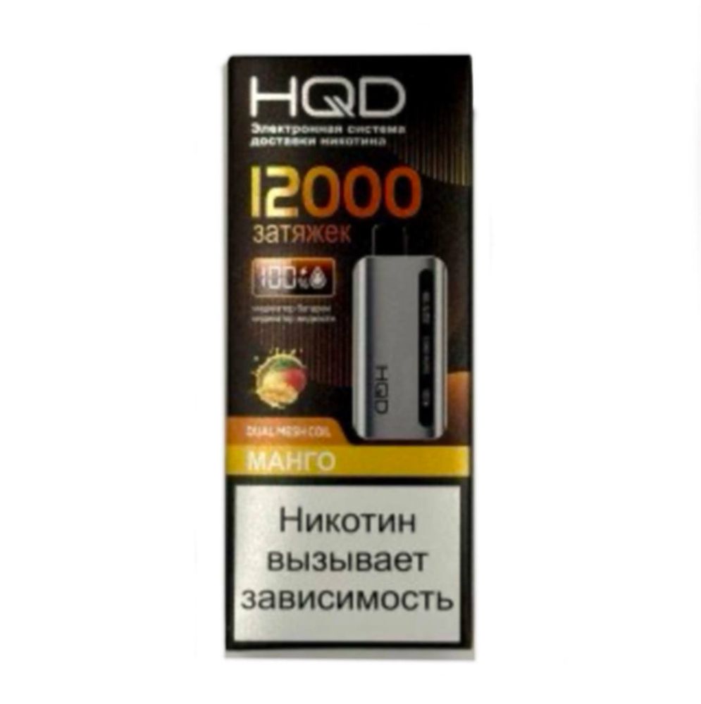 HQD Glaze Манго 12000 купить в Москве с доставкой по России