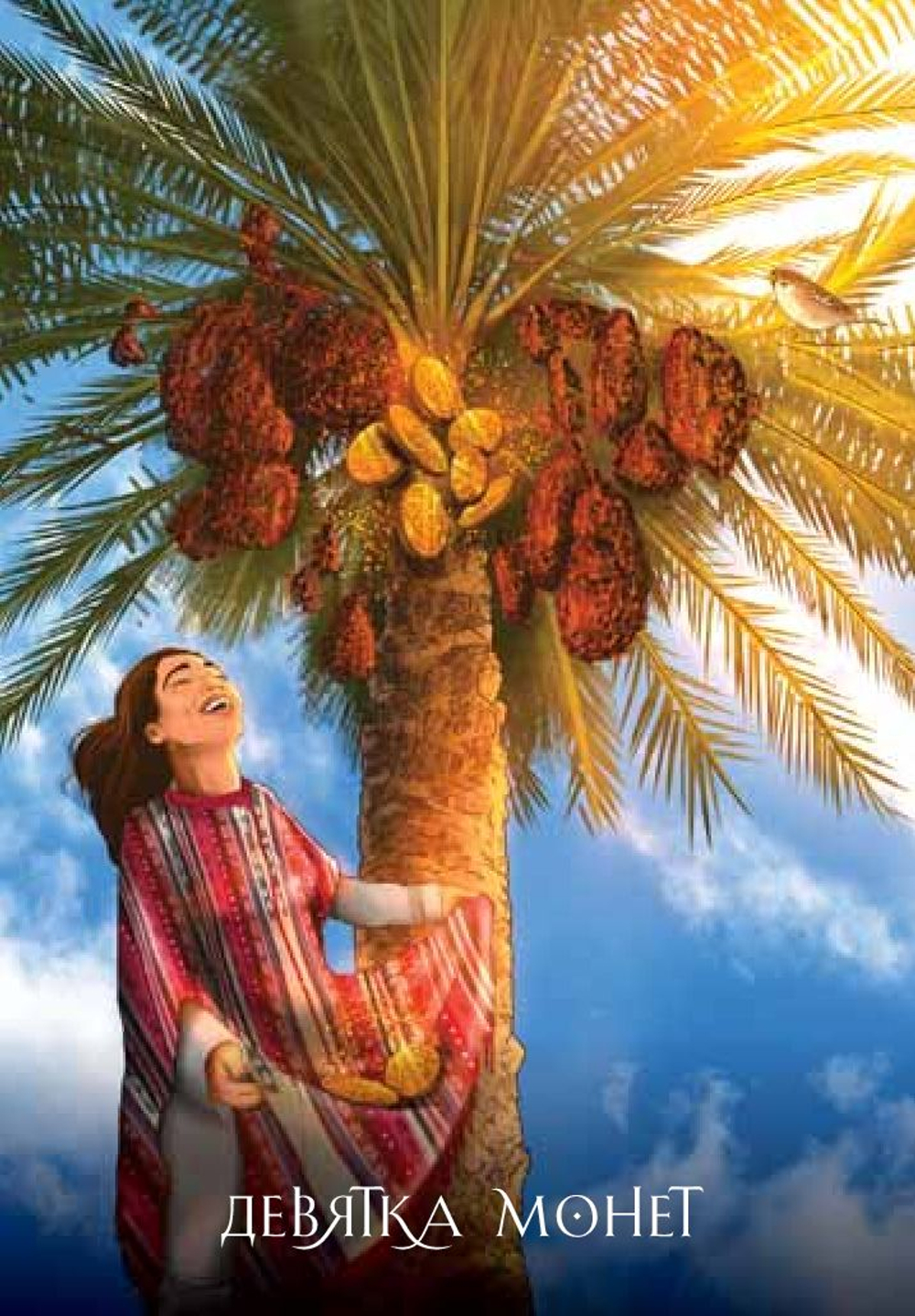 Суфийское Таро