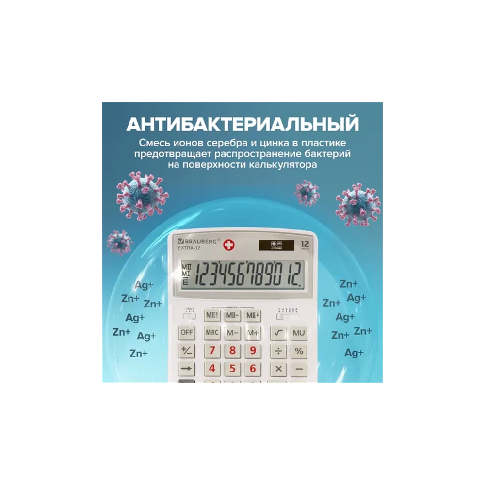 Калькулятор BRAUBERG EXTRA 12р /2 памяти/ (155*206) Белый, 12-WAB