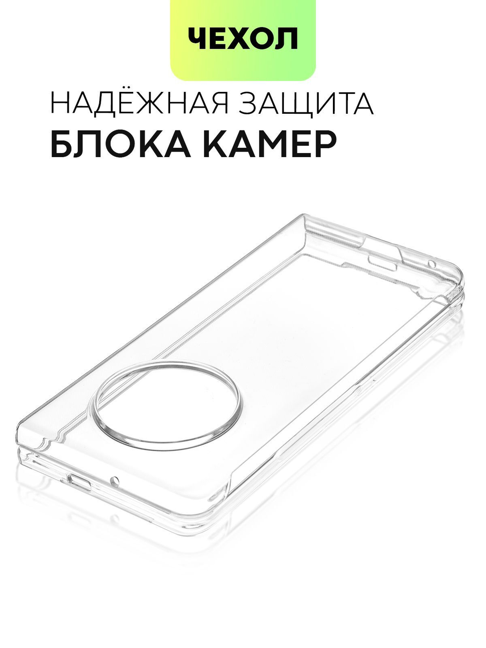 Чехол BROSCORP на Tecno Phantom V Fold (арт.TCN-PHVFOLD-PC-TRANSPARENT )