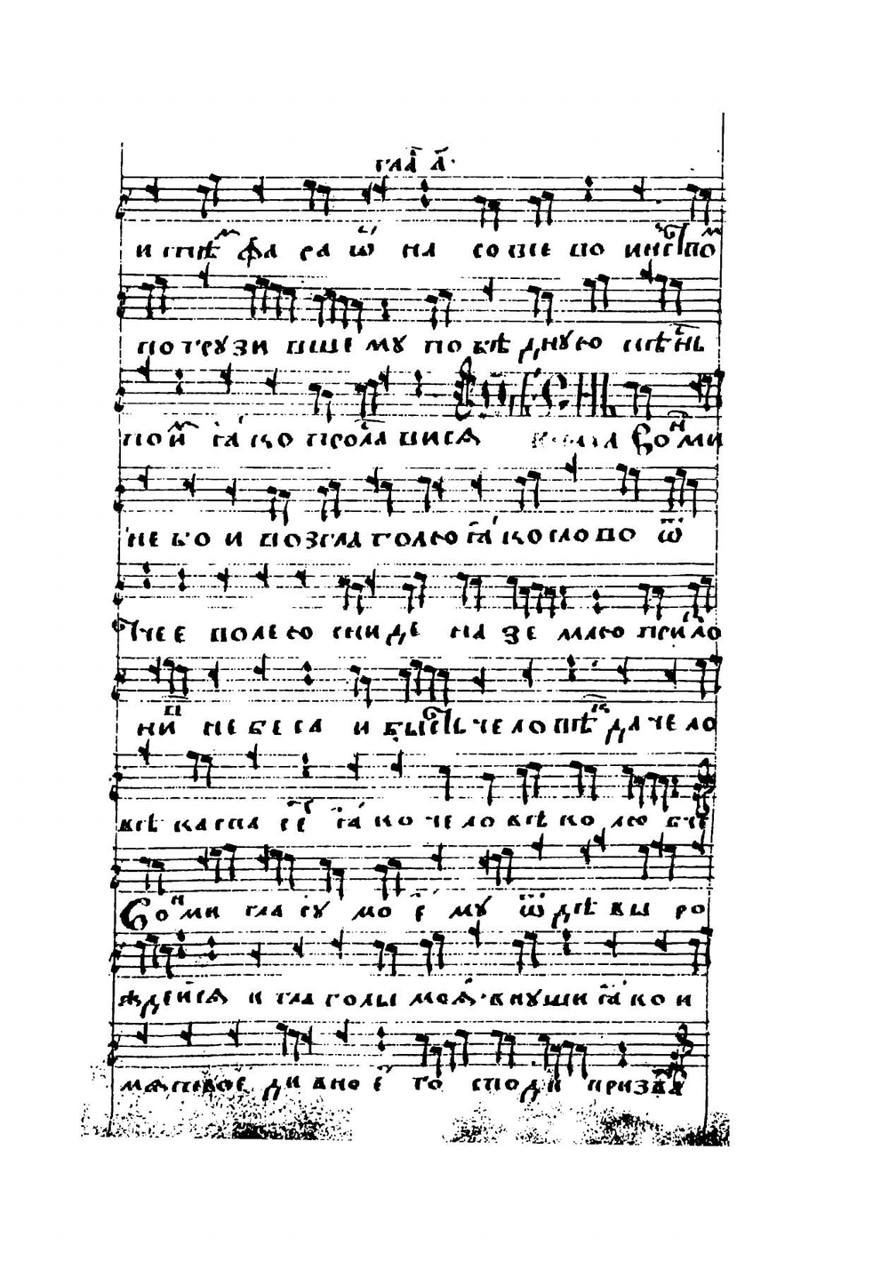 Ирмологий на линейных нотах | Ирмологий