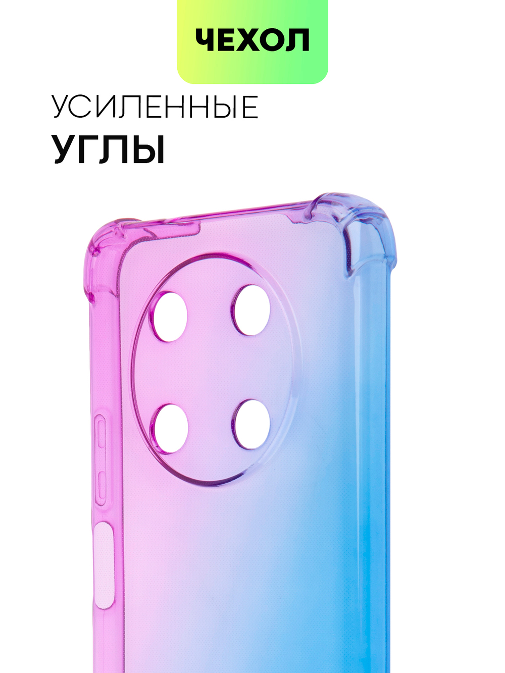 Чехол BROSCORP для Huawei Nova Y90 оптом (арт. HW-NY90-HARD-TPU-VIOLET-BLUE)