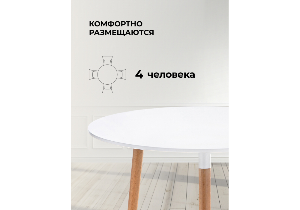 Стол деревянный Woodville Lorini 80 white, wood