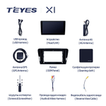 Teyes X1 10.2" для Skoda Octavia 2013-2018