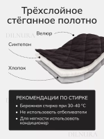 Покрывало 220х240 стеганое для кровати и дивана