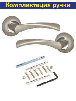 Дверная ручка с магнитной защелкой и петлями