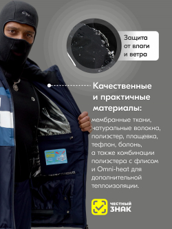 Горнолыжный костюм мужской зимний темно-синего цвета 370TS